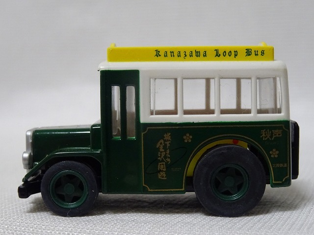 北陸鉄道 チョロQ kanazawa Loop Bus 金沢ループバス緑 未使用 タカラ_画像7