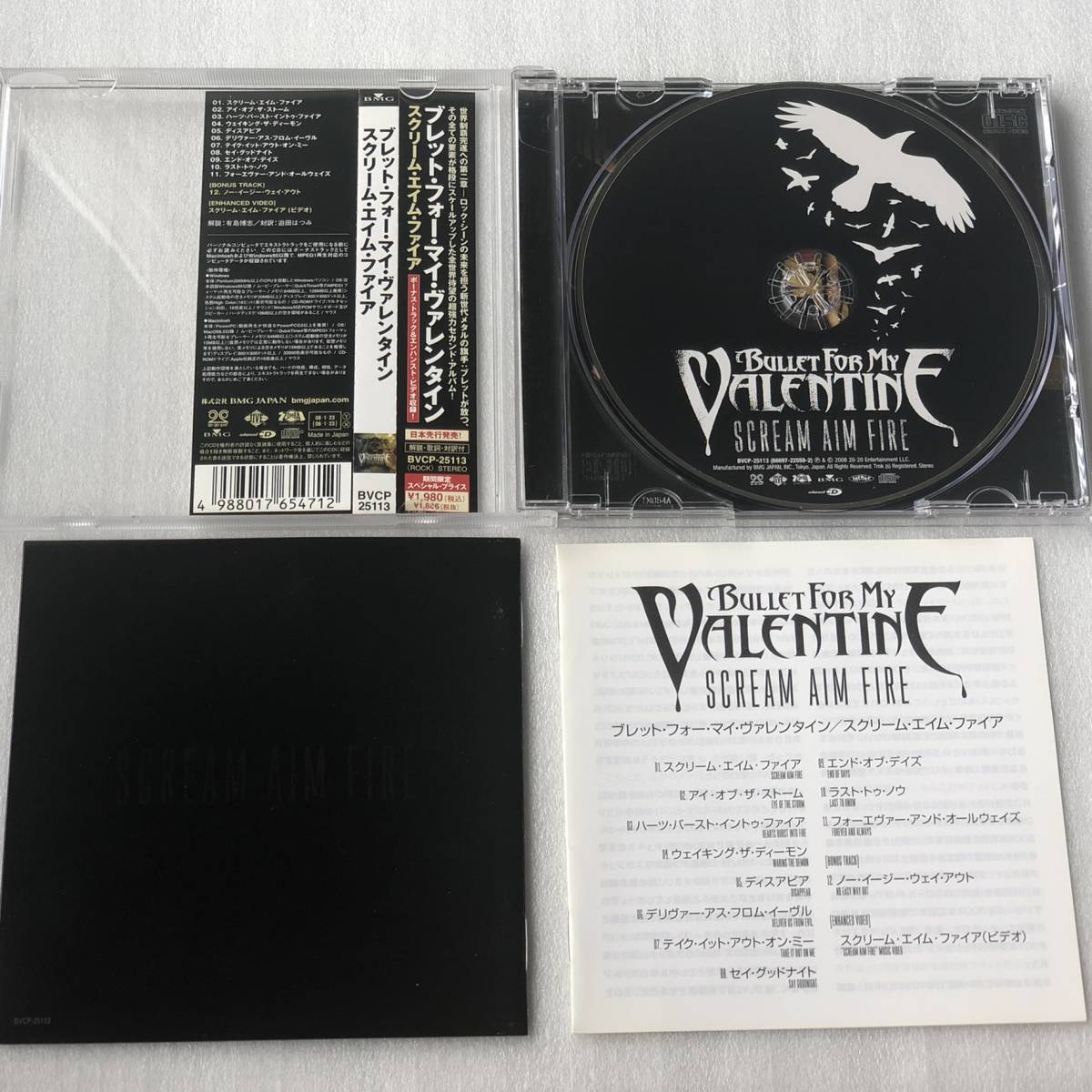 中古CD Bullet for My Valentine ブレット・フォー・マイ・ヴァレンタイン/Scream Aim Fire (2008年) 英国産HR/HM,メタルコア系_画像3