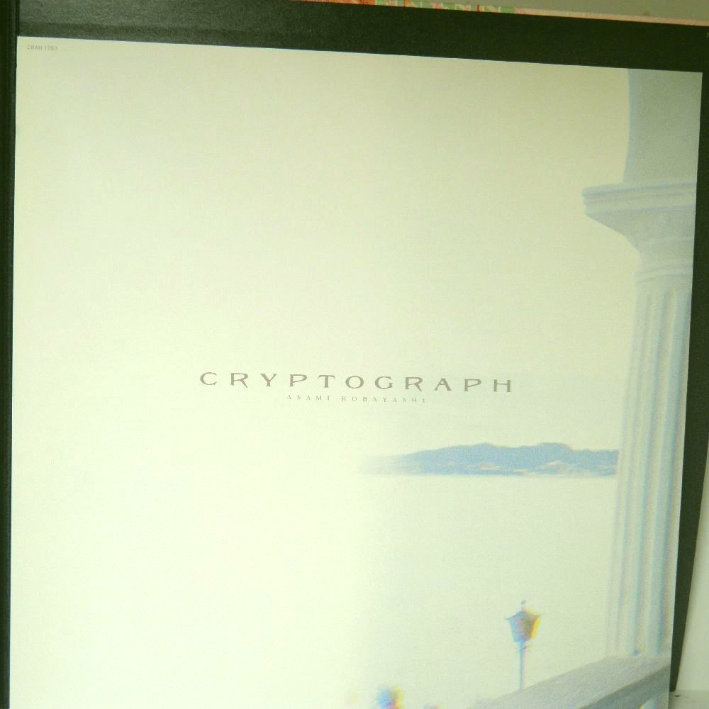 【検聴合格】1981年・美盤！美ジャケ・小林麻美「CRYPTOGRAPH～愛の暗号～雨音はショパンの調べ」【LP】_画像7