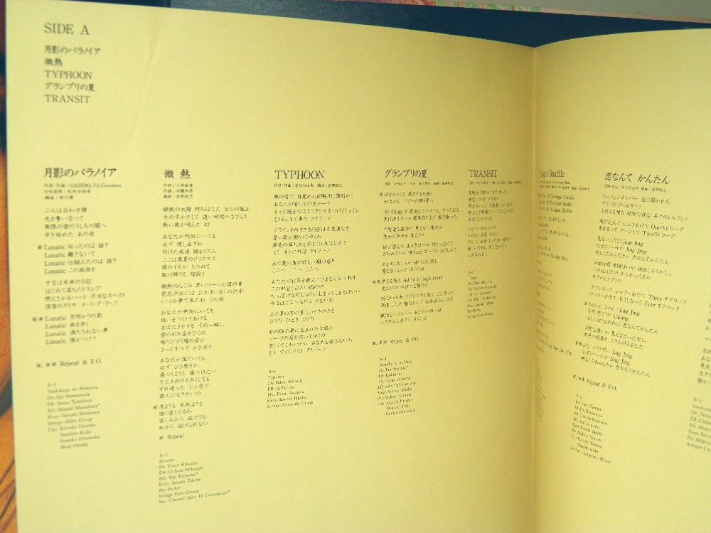 【検聴合格】1981年・美盤！美ジャケ・小林麻美「CRYPTOGRAPH～愛の暗号～雨音はショパンの調べ」【LP】_画像8