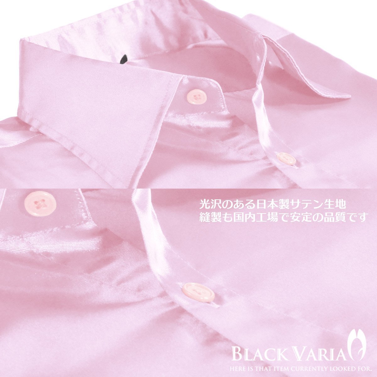  specification модификация SALE*3 шт. комплект *141405-pk2 BLACK VARIA глянец атлас одноцветный тонкий постоянный цветное платье рубашка мужской ( свет розовый ) SS костюм 