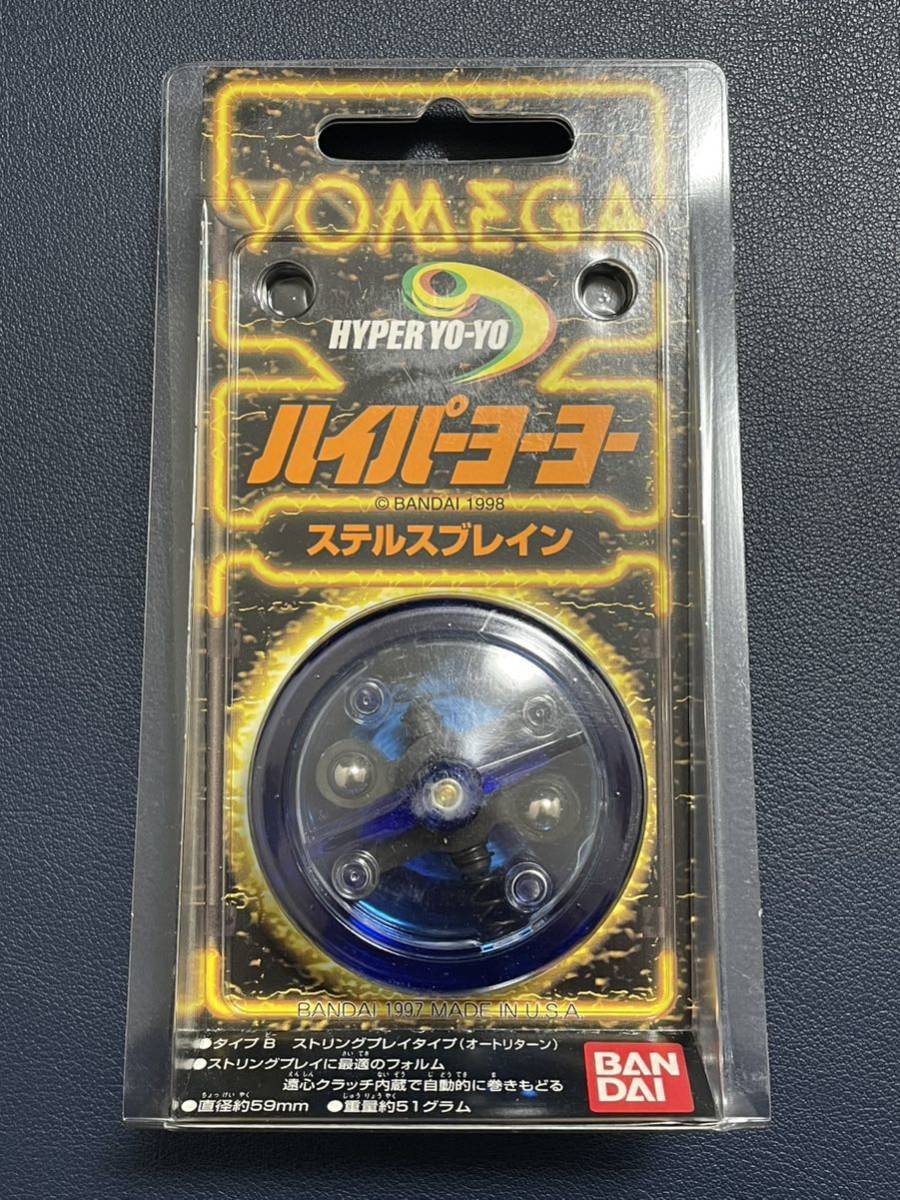 ハイパーヨーヨー まとめ売り バンダイ ヨメガ ダンカン 1997〜1998年-