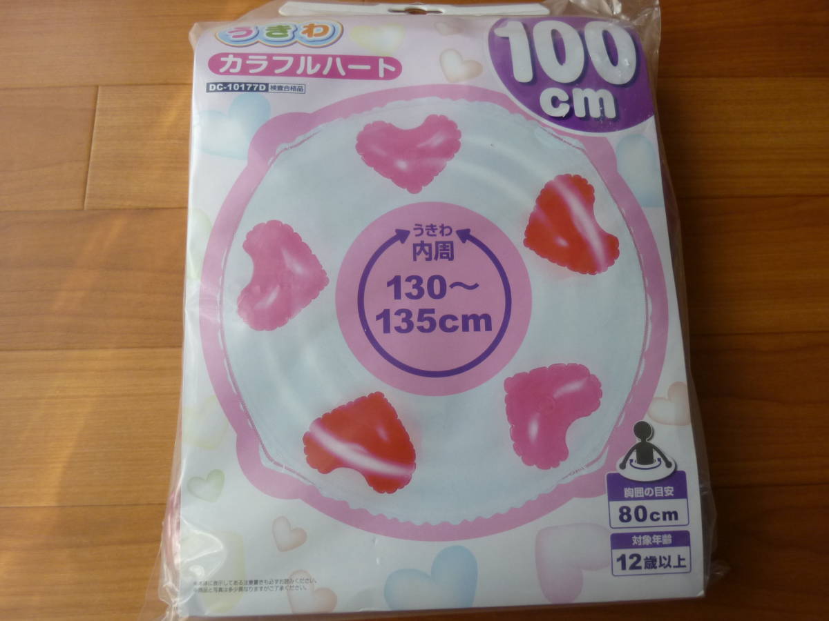 有名ブランド 即決☆新品未使用☆かわいい! 巨大! カラフルハート