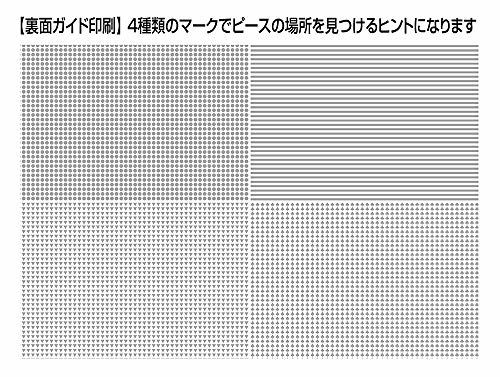 【日本製】 ビバリー 1000マイクロピースジグソーパズル 夜のカフェテラス(26×38cm)M81-619 黄色_画像2