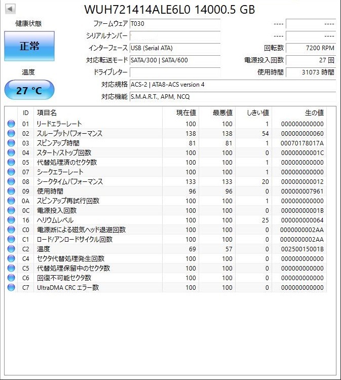 在庫処分格安販売品Western Digital HDD 14TB WUH721414ALE6L0 送料