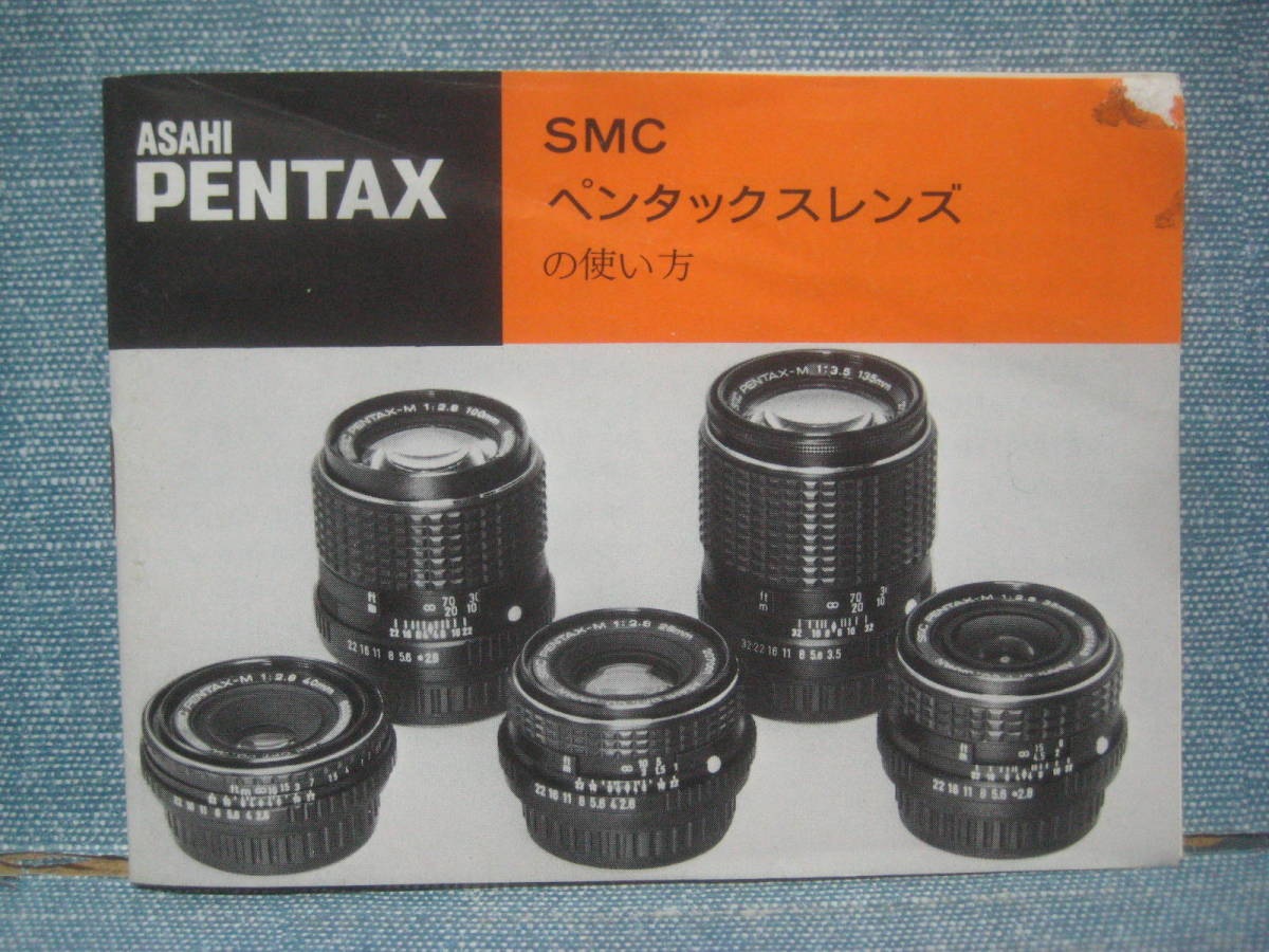  стоит посмотреть. подлинная вещь ASAHI PENTAX SMC Pentax линзы. способ применения 