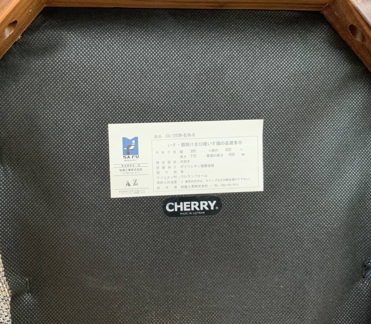 いす　腰掛け　CC-202W-B 2個ペア　CHERRY天然木　桜工業株式会社_画像7