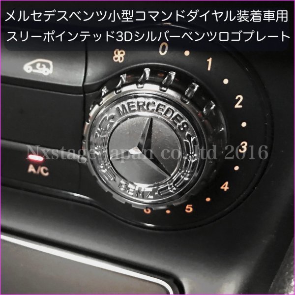 No.④◆BENZ_アップル3D ゴールドAMGロゴ 小型コマンドダイヤル用プレート1枚☆Aクラスw204/w212/w166/w176/c177/c218/x156/x166/x204/w463_画像6