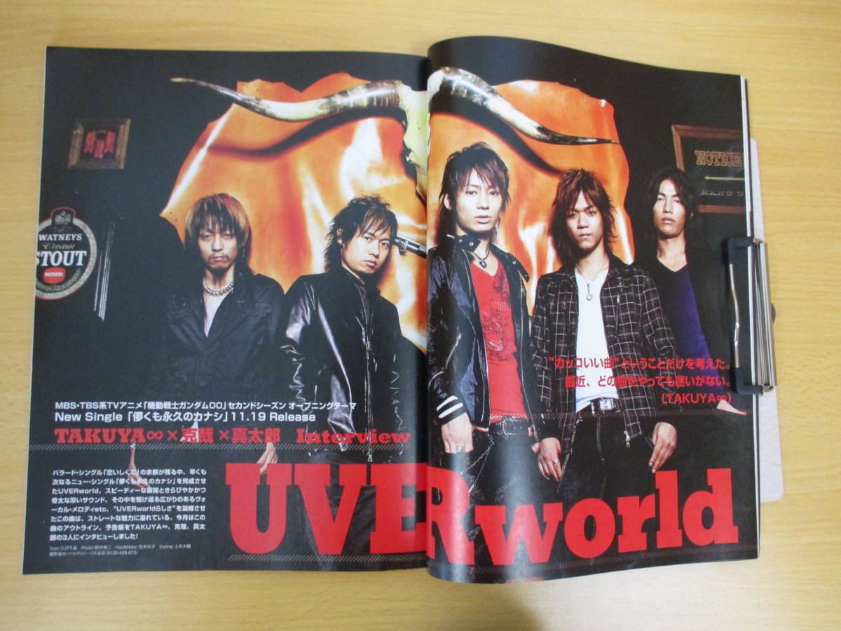 IZ0744 ARENA37℃（アリーナ サーティーセブン） 2008年11月号 the GazettE ジョンフン UVER world 女雅 王子連合祭 心理ゲーム メリー_画像4