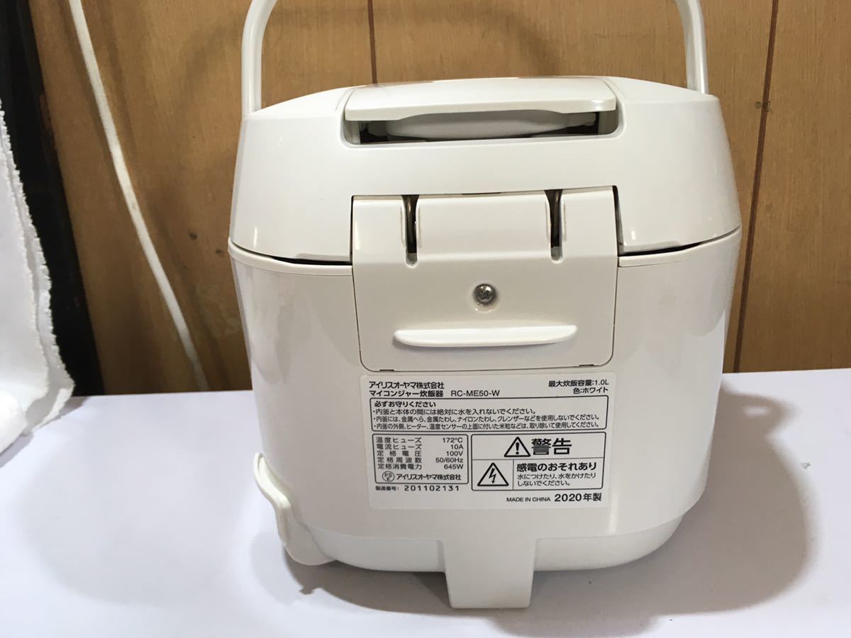 アイリスオーヤマ 炊飯器  RC-ME50