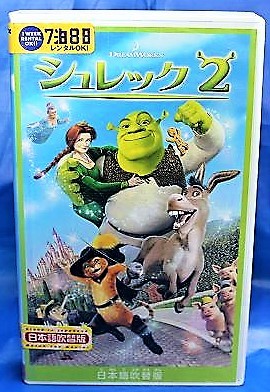 #YV1-43【VHS】シュレック2（Shrek 2）　吹替　_画像1