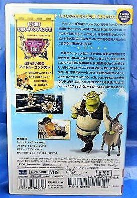 #YV1-45【VHS】シュレック2（Shrek 2）　字幕_画像2