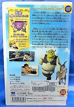 #YV1-43[VHS]shurek2(Shrek 2) blow change 