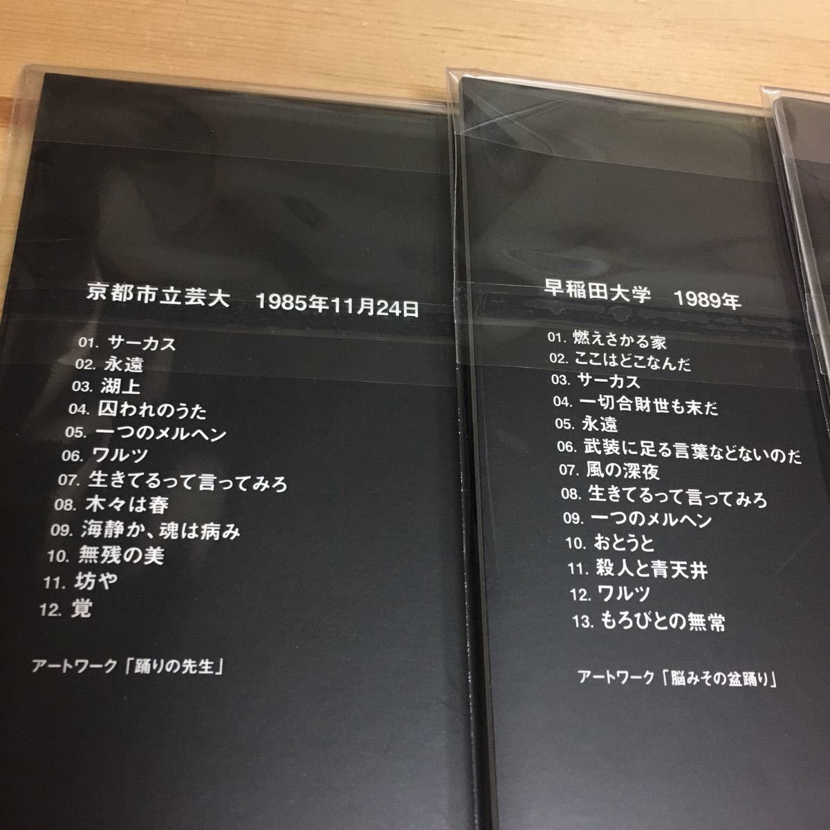 友川カズキ 友川かずき 未発表ライブ 10枚組 CD アルバム セット まとめ売り 石塚俊明 頭脳警察 永畑雅人 パスカルズ 邦楽 昭和 帯付き_画像2