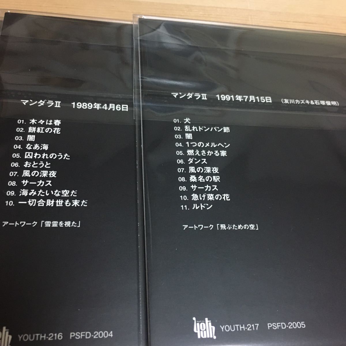 友川カズキ 友川かずき 未発表ライブ 10枚組 CD アルバム セット まとめ売り 石塚俊明 頭脳警察 永畑雅人 パスカルズ 邦楽 昭和 帯付き