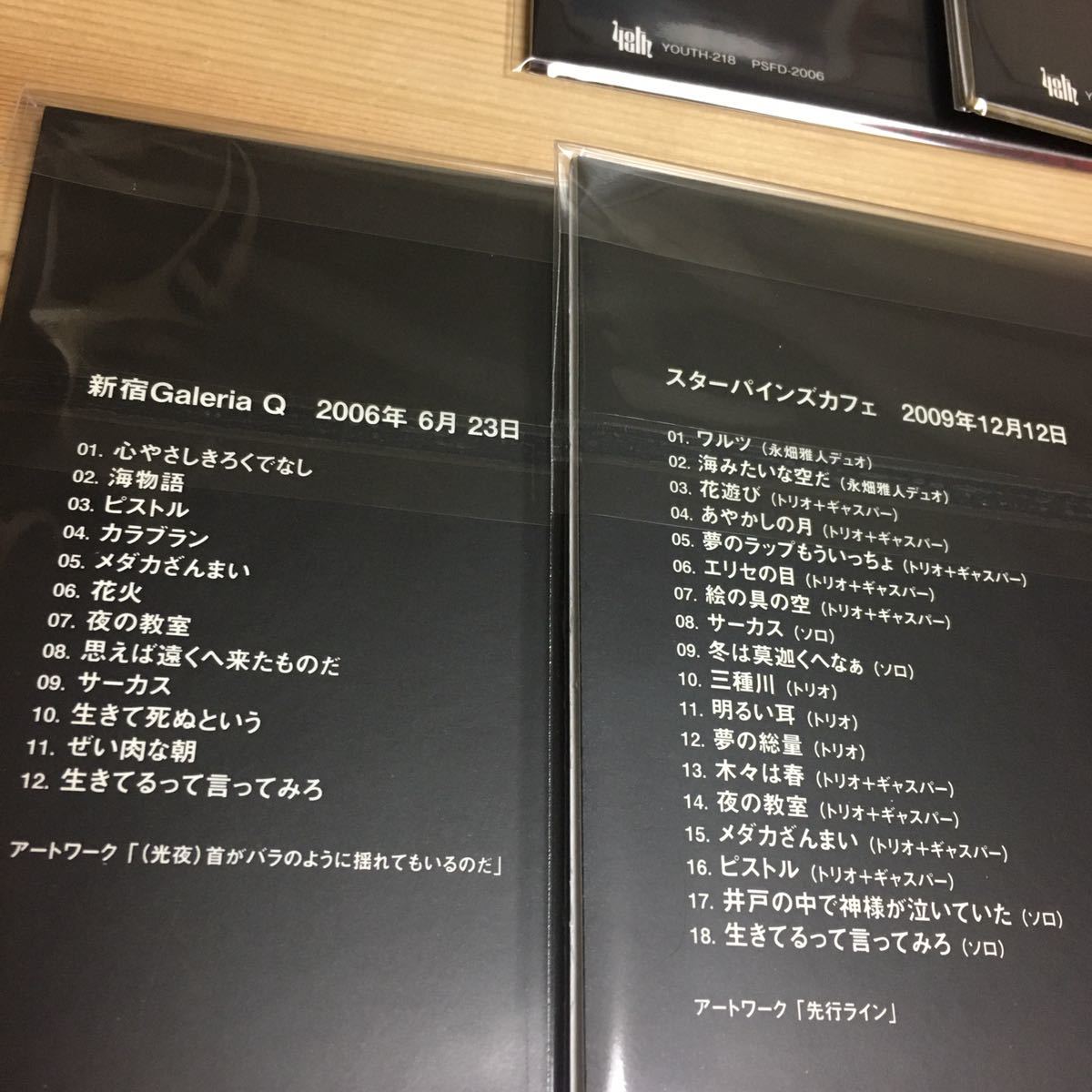 友川カズキ 友川かずき 未発表ライブ 10枚組 CD アルバム セット まとめ売り 石塚俊明 頭脳警察 永畑雅人 パスカルズ 邦楽 昭和 帯付き