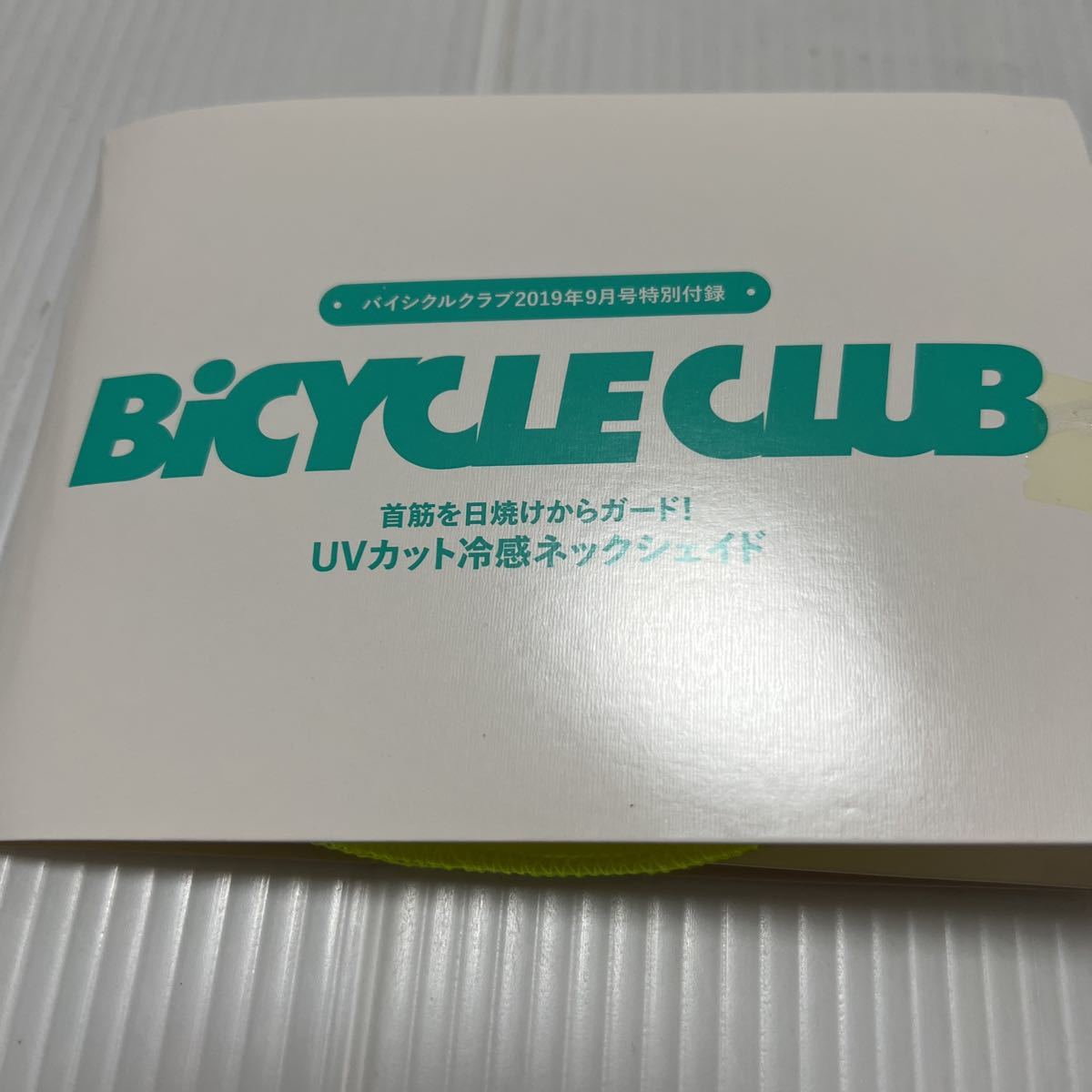 首筋を日焼けからガード！UVカット冷感ネックシェイド(BICYCLE CLUB 2019.9月号付録)の画像1