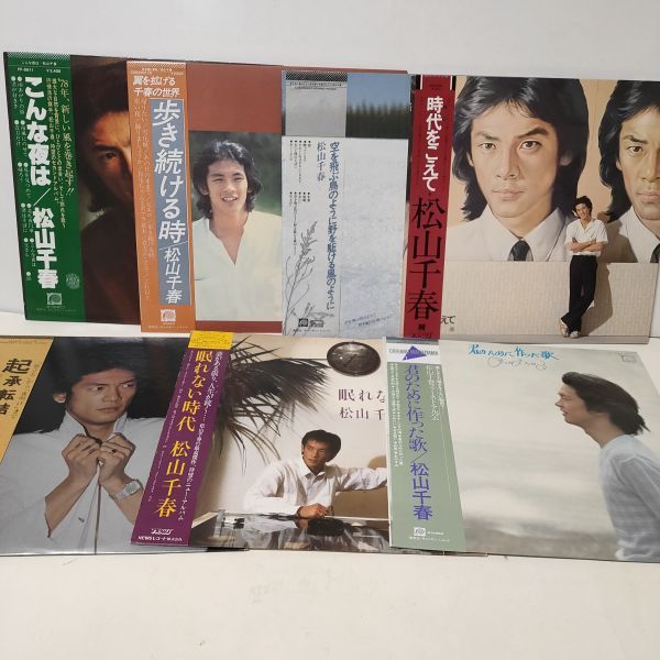 # Matsuyama Chiharu / obi attaching LP record 7 sheets ....#