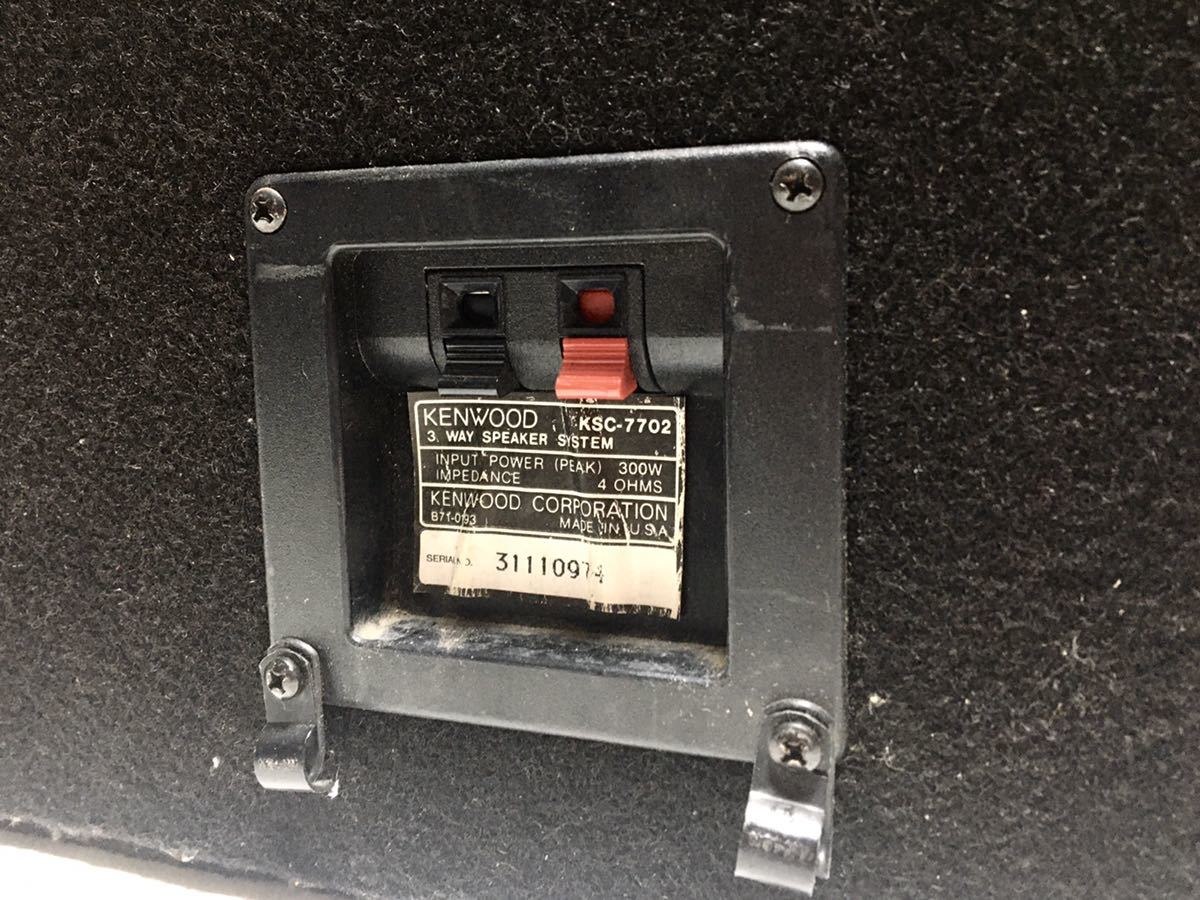 ケンウッド KENWOOD KSC-7702 サブウーファー 3WAY バスレフ ケンウッド KENWOOD KSC-7702 サブウーファー 3WAY バスレフ