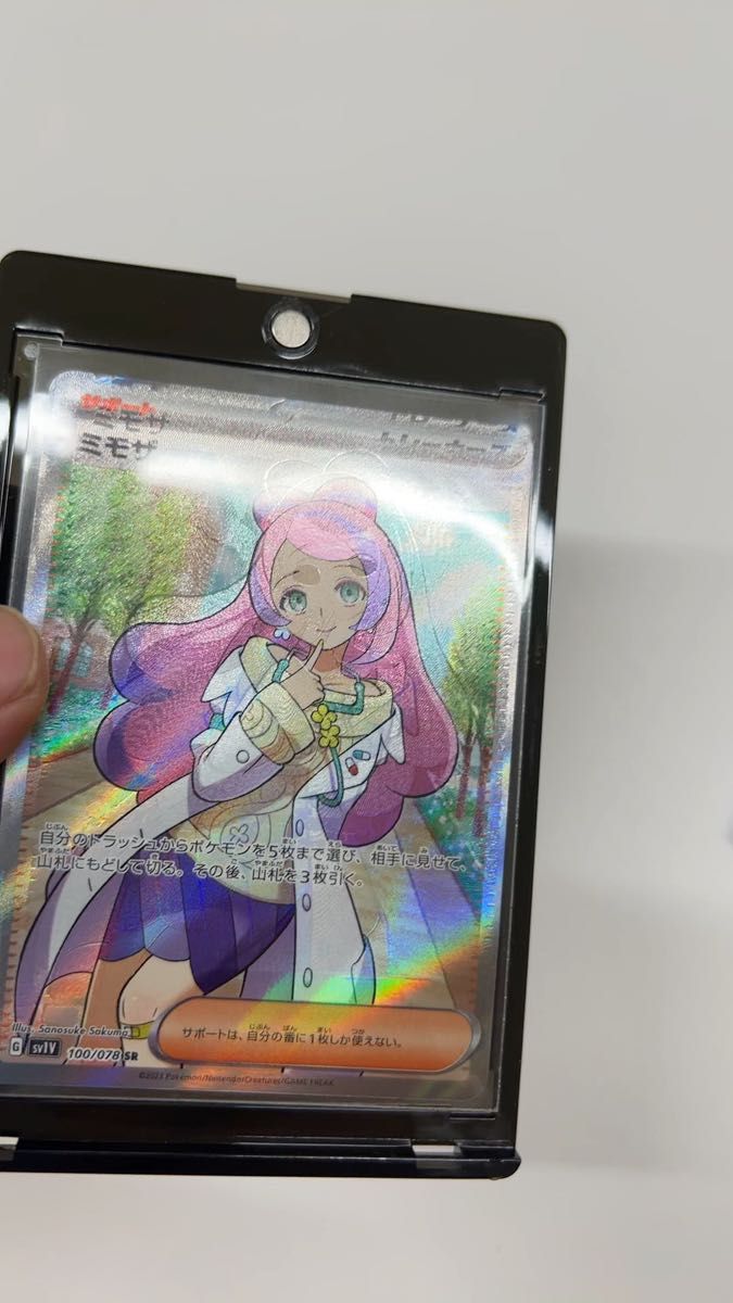 超希少」ミモザSR魂抜け幽体離脱エラーカード|Yahoo!フリマ(旧 超希少」ミモザSR魂抜け幽体離脱エラーカード|Yahoo!フリマ(旧