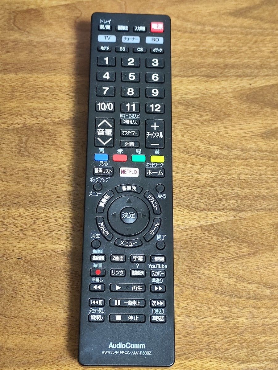 AVマルチリモコン audiocomm AV-R830Z 説明書と電池付き|Yahoo AVマルチリモコン audiocomm AV-R830Z 説明書と電池付き|Yahoo