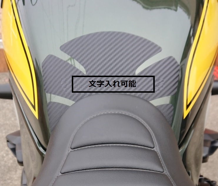 Z900RS ガソリンタンク　ガード　カーボン調シールでカスタム　①_画像1