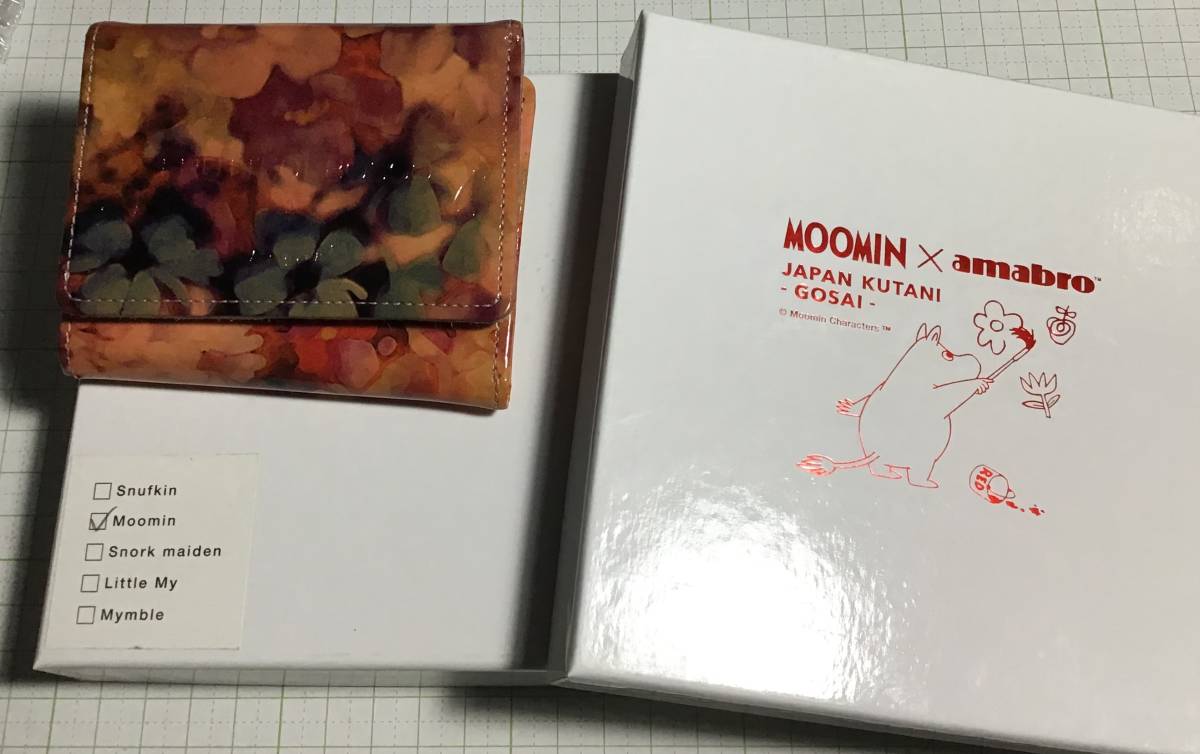 印象のデザイン MOOMINamabro 8000円から フルッティボスコキーケース