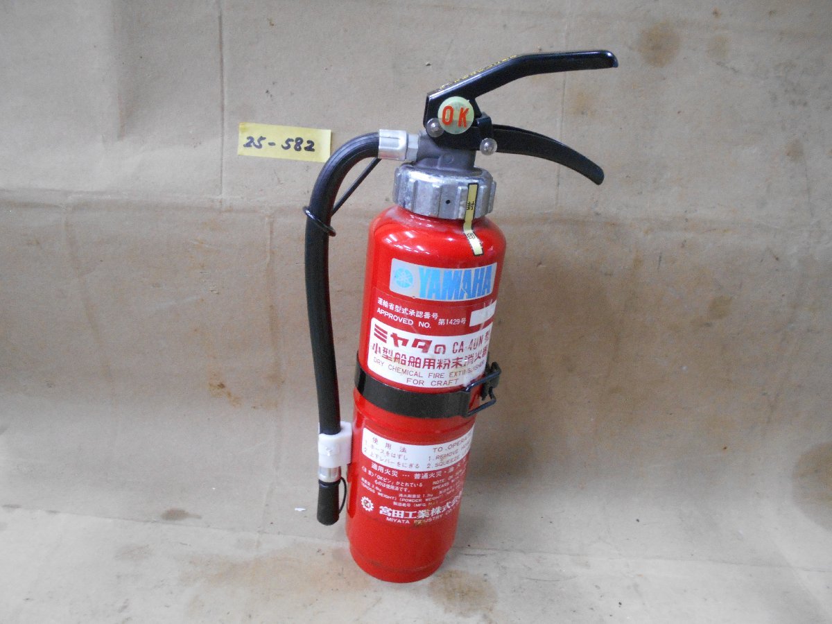 25-582 unused goods . rice field industry corporation small size for ship powder fire extinguisher CA-4UN type stay attaching . transportation . approval Sakura Mark equipped 
