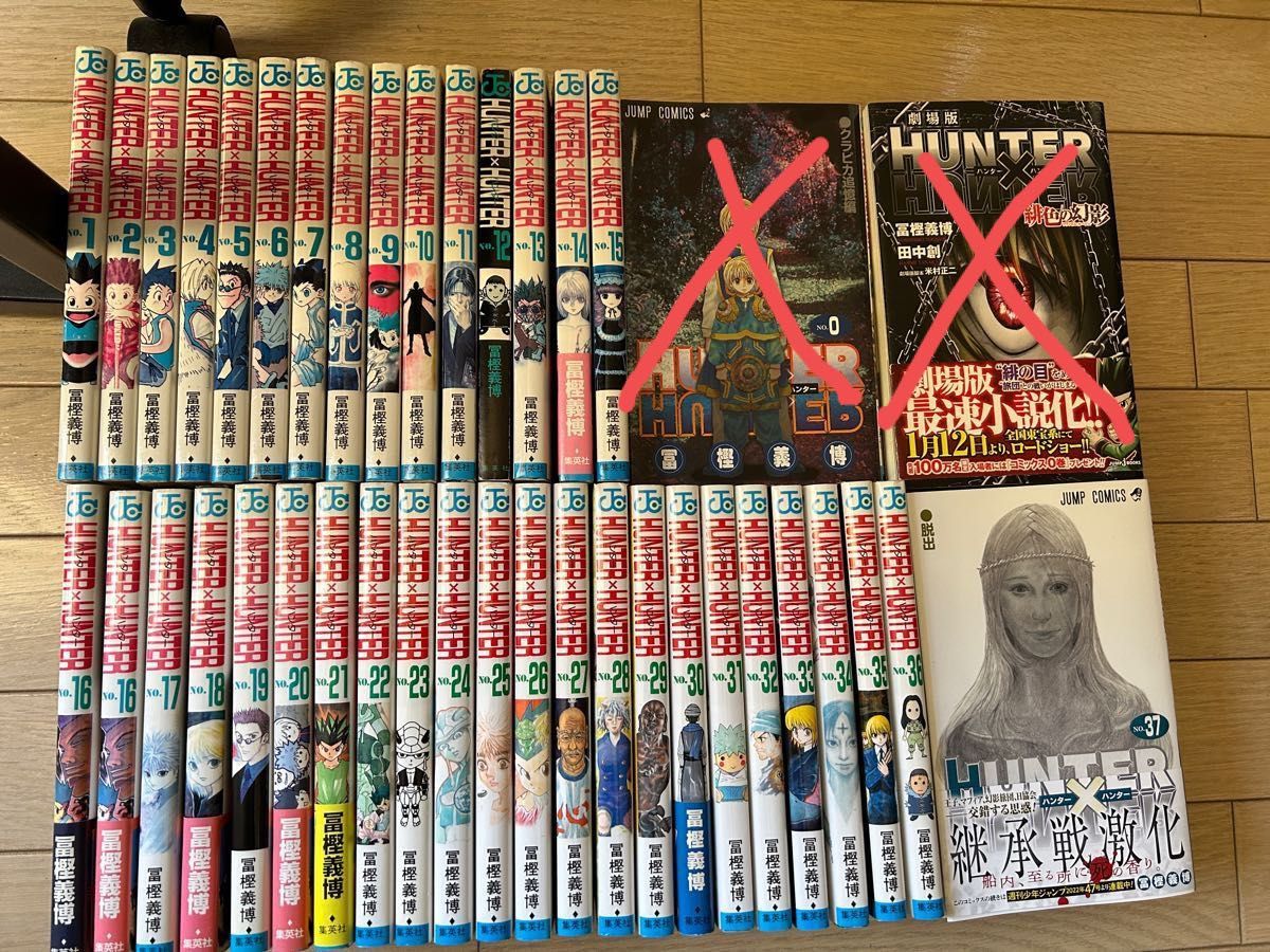 全巻セット 「HUNTER×HUNTER 1〜37巻」おまけ付きハンターハンター 冨樫義博