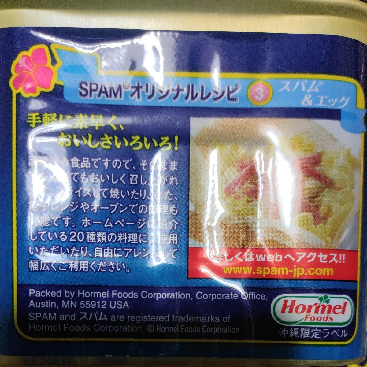 スパム 25% 減塩 沖縄限定 ラベル ランチョンミート  6缶 沖縄 ホメール Hormel Foods