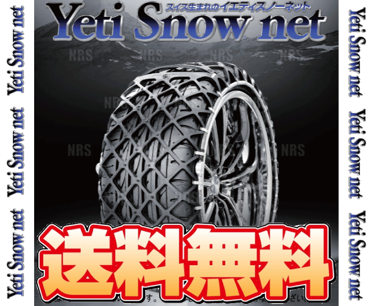 大幅割引 Yeti イエティ Snow net スノーネット (WDシリーズ) 225-15