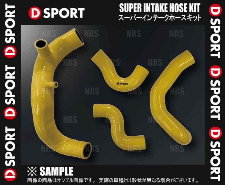 D-SPORT ディースポーツ スーパーインテークホースキット コペン LA400K KF-VET 14/6～ (17113-E241_画像3