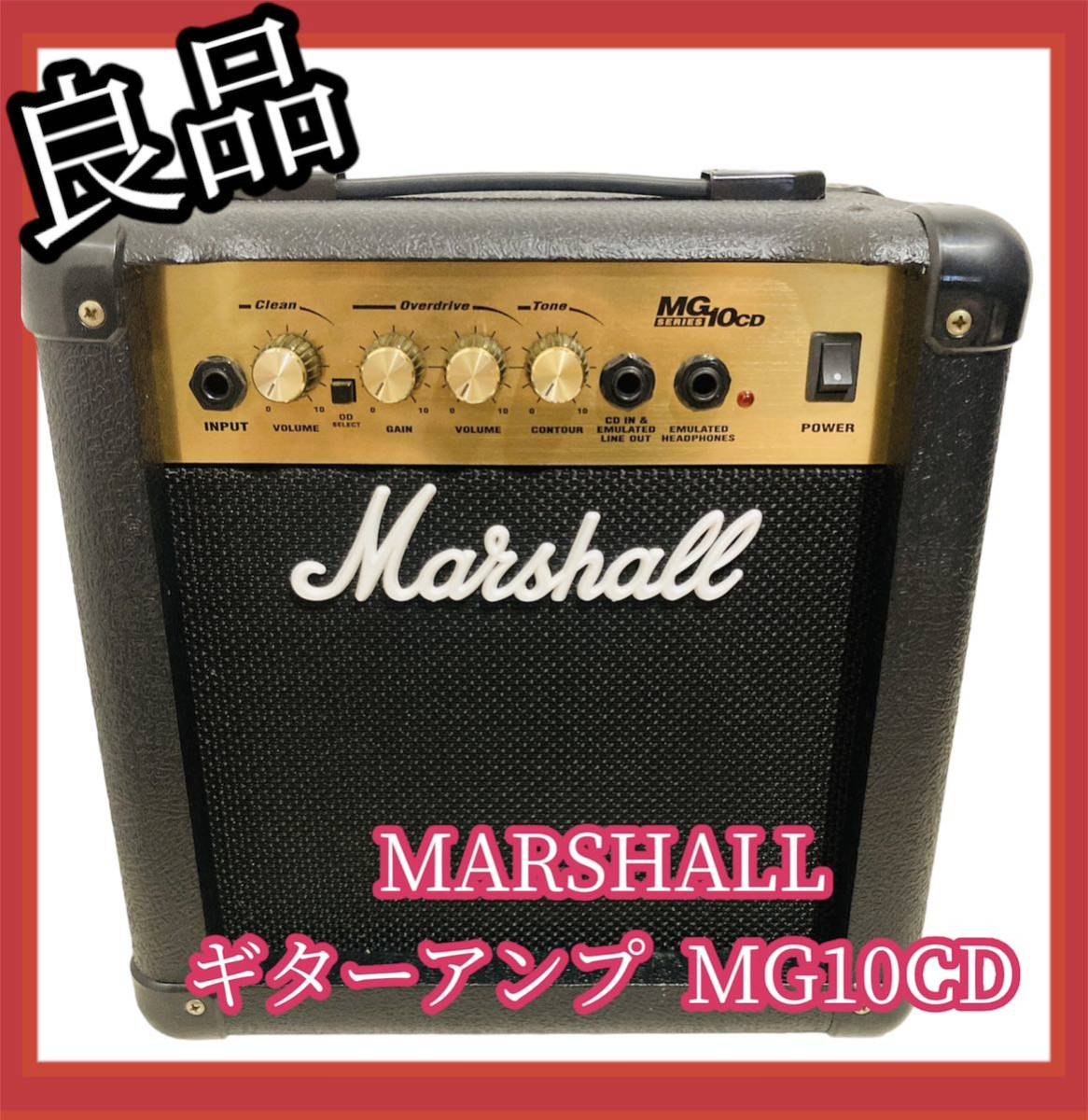 【良品】MARSHALL マーシャル ギターアンプ MG10CD_画像1