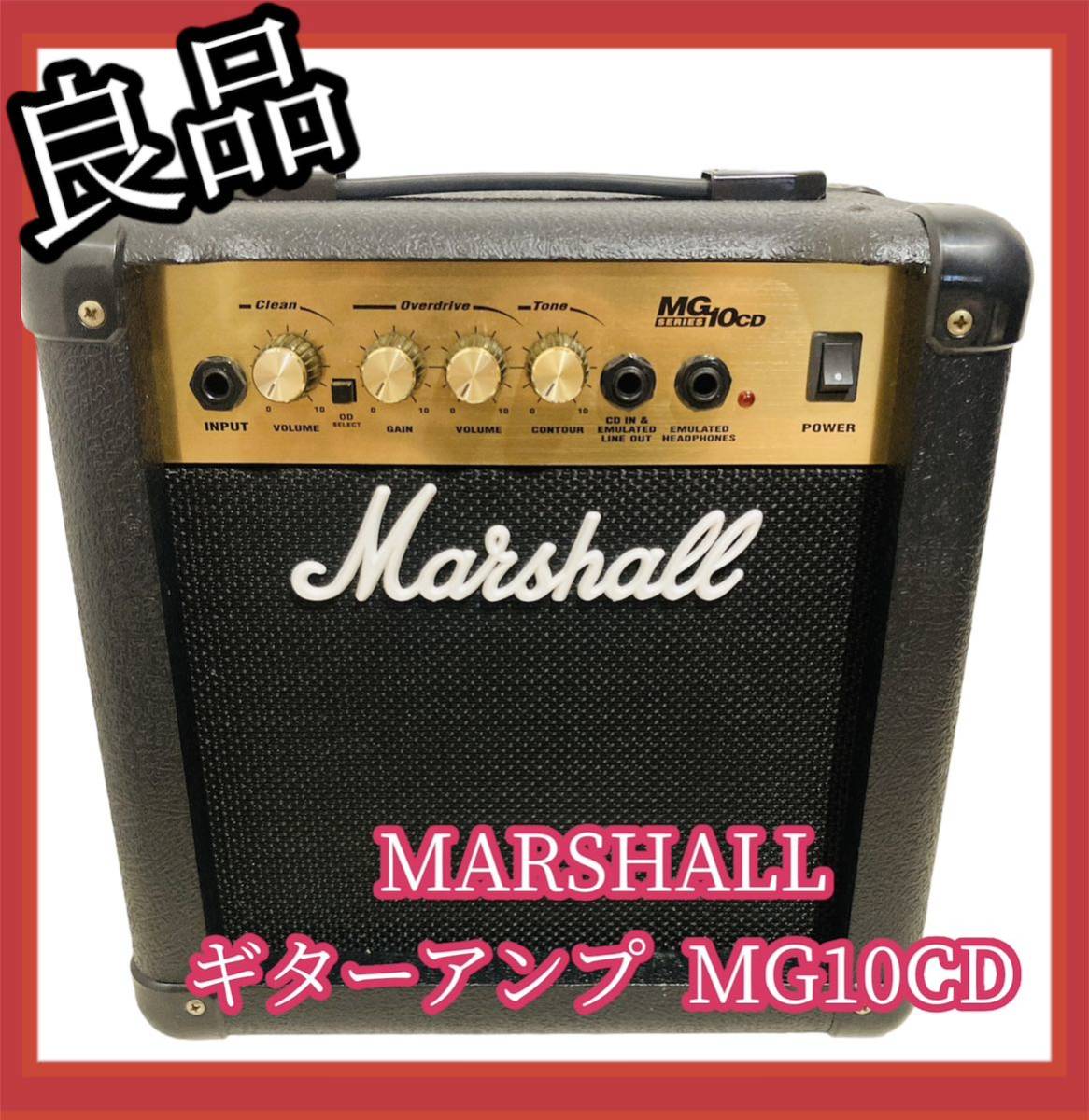 良品】MARSHALL マーシャル ギターアンプ MG10CD|PayPayフリマ