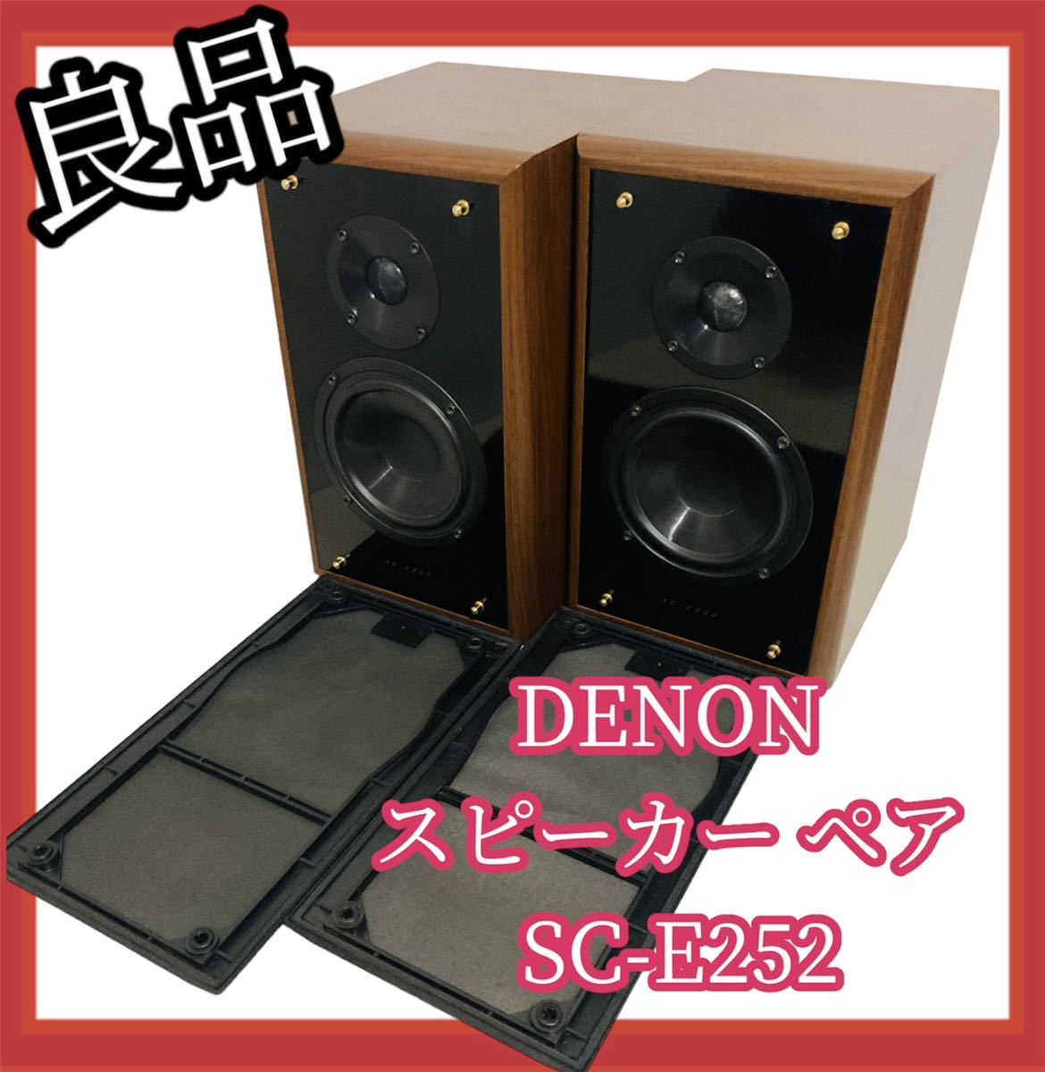 予約】 【良品】DENON SC-E252 ペア スピーカー デノン DENON