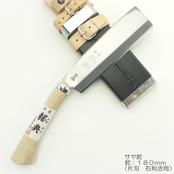 最高の品質の 経典 片刃 シノギ 鞘鉈180mm バンド付 日本国内専用【Use only japan】 in その他 最高の品質の 経典 片刃 シノギ 鞘鉈180mm バンド付 日本国内専用【Use only japan】 in その他