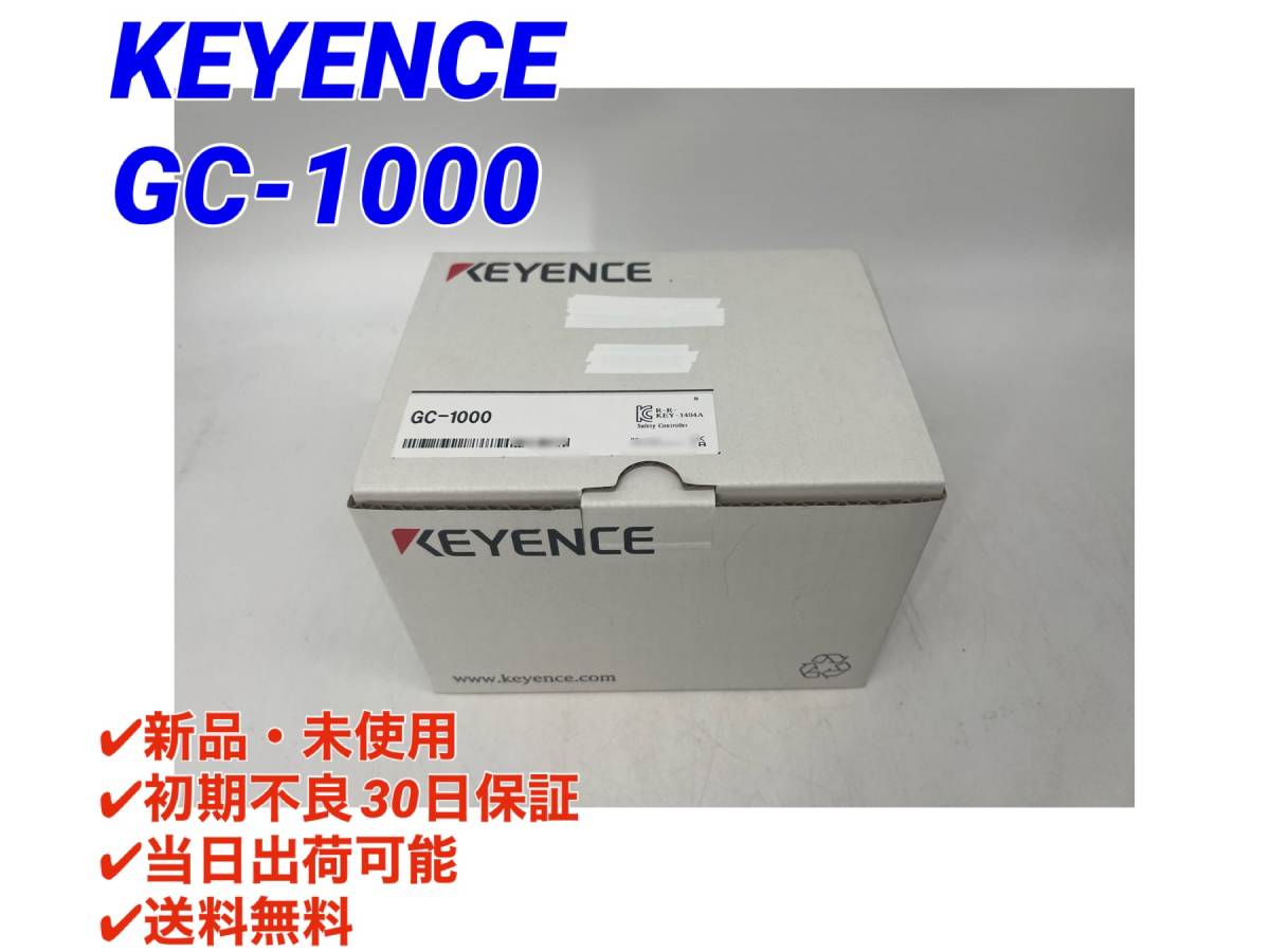 ヤフオク! - GC-1000 (新品・未開封) キーエンス KEYENC...