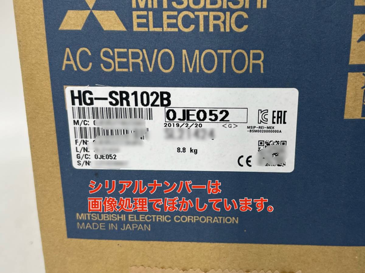 HG-SR102B (新品・未開封) 三菱電機 【初期不良30日保証】【インボイス発行可能】【即日発送可・国内正規品】ミツビシ サーボモータ_画像2