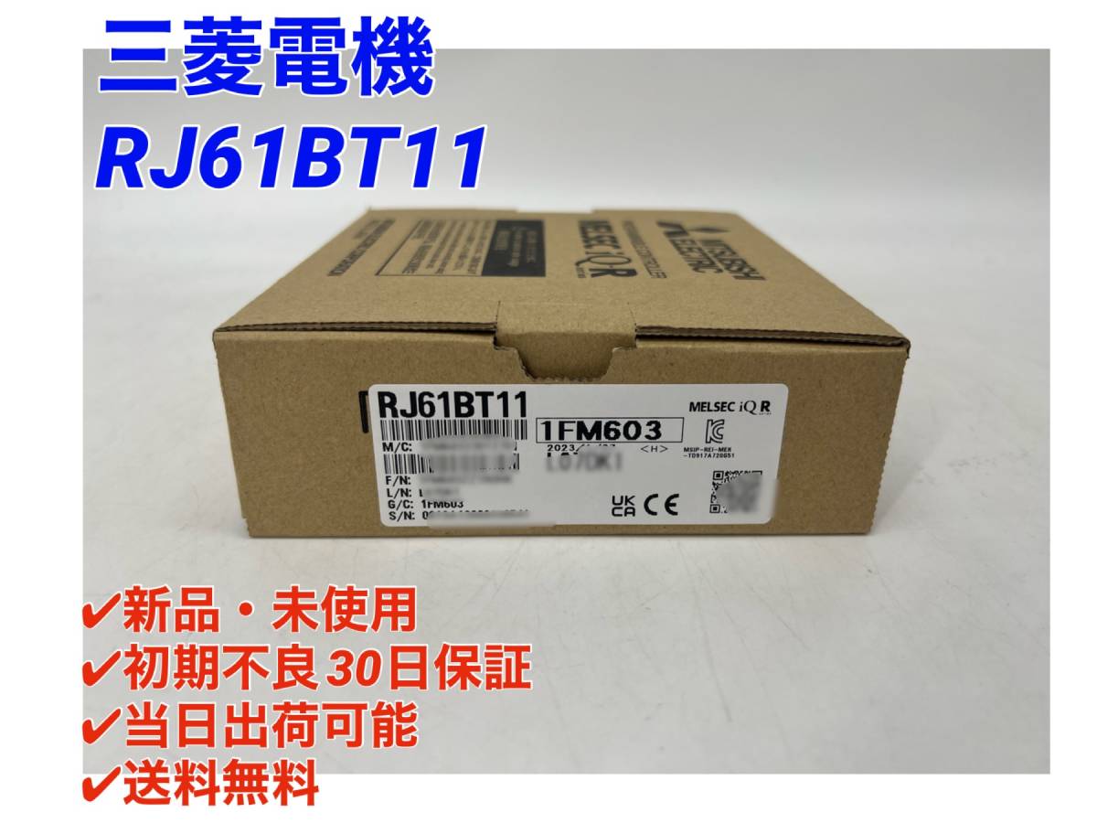 日本未入荷 (2023年製)(新品・未開封) RJ61BT11 三菱電機 2 MITSUBISHI ミツビシ PLC 【○初期不良30日保証〇国内正規品・即日発送可】シーケンサ その他 日本未入荷 (2023年製)(新品・未開封) RJ61BT11 三菱電機 2 MITSUBISHI ミツビシ PLC 【○初期不良30日保証〇国内正規品・即日発送可】シーケンサ その他