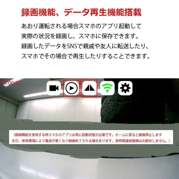 車載Wi-Fiカメラ ワイヤレスバックカメラ 録画可 ガイドライン/正像鏡像切替可 iOS Android対応 スマホでリアル映像確認 フロント サイド_画像8