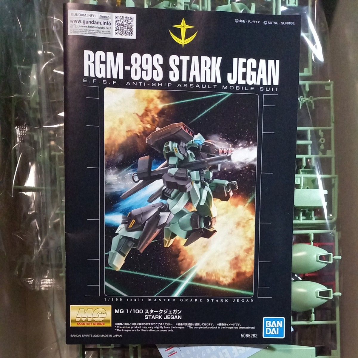 MG 1/100 スタークジェガン プレミアムバンダイ プレバン ガンプラ