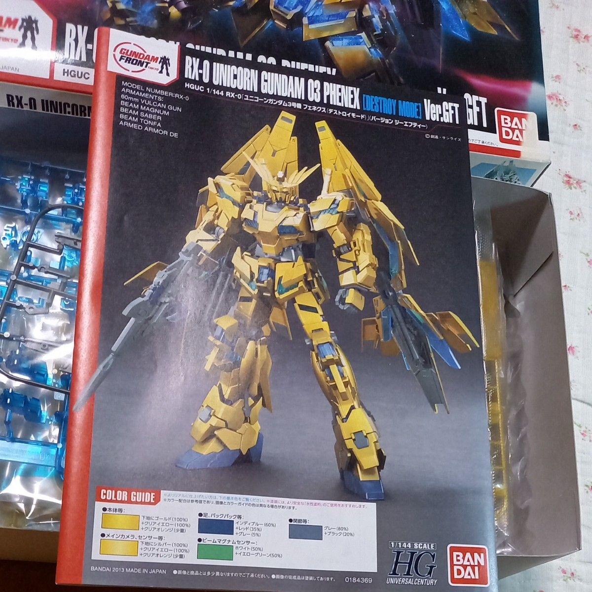 【バラ売り不可】ガンダムフロント東京 3個セット GFT フェネクス ゴールド シルバー コーティング ユニコーンガンダム3号機