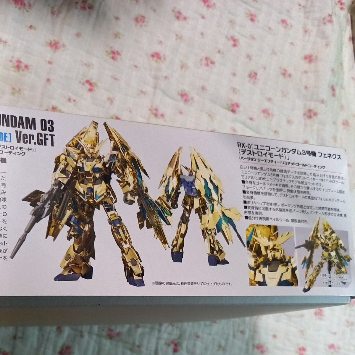 【バラ売り不可】ガンダムフロント東京 3個セット GFT フェネクス ゴールド シルバー コーティング ユニコーンガンダム3号機