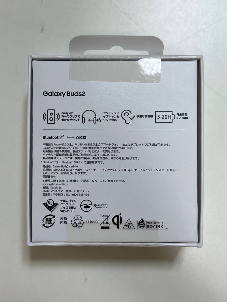 新品未開封 Galaxy Buds2 完全ワイヤレス Bluetooth イヤホン｜Yahoo!フリマ（旧PayPayフリマ）