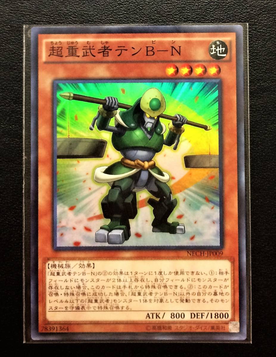 超重武者テンの値段と価格推移は 19件の売買情報を集計した超重武者テンの価格や価値の推移データを公開 超重武者テンの値段と価格推移は 19件の売買情報を集計した超重武者テンの価格や価値の推移データを公開