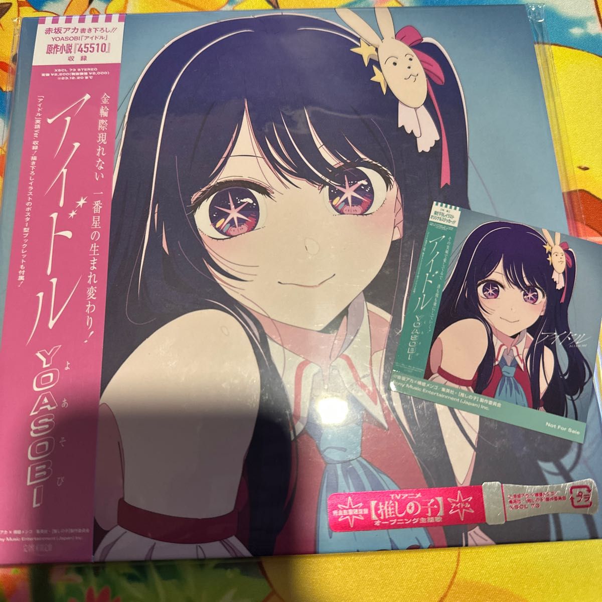 アイドル YOASOBI ステッカー付き 完全生産限定盤「アイドル」YOASOBI 推しの子 CD ステッカー付き