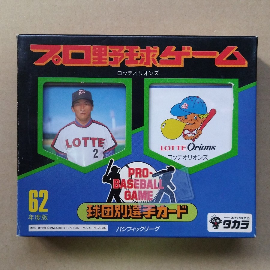 タカラ プロ野球カードゲーム 62年度版 ロッテオリオンズ|Yahoo タカラ プロ野球カードゲーム 62年度版 ロッテオリオンズ|Yahoo