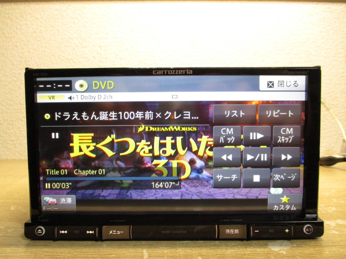2022年第2版地図 AVIC-RZ300 カロッツェリア 楽ナビ メモリー 2022年第2版地図 AVIC-RZ300 カロッツェリア 楽ナビ メモリー