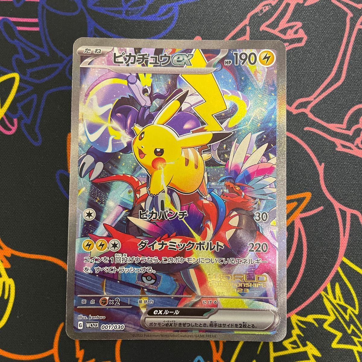 ポケモンカードゲーム ワールドチャンピオンシップ横浜記念デッキ 2023 ピカチュウ プロモカードのみ