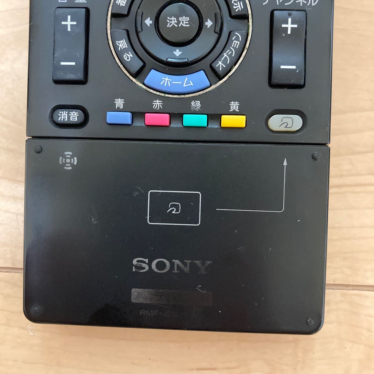 SONY RMF-JD006マルチリモコン リモコン ソニー ①の画像4